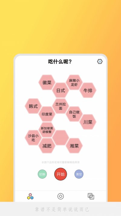 小决定吖安卓版截图2