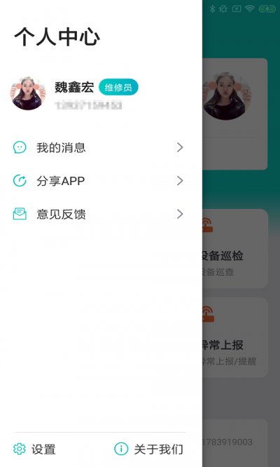 奇飞微修帮2023新版截图2