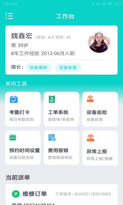 奇飞微修帮2023新版截图3