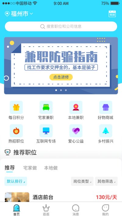 千千寻最新版截图3