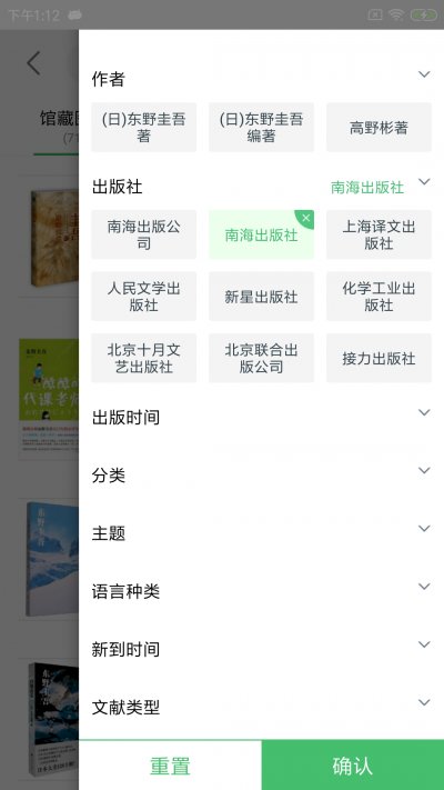 书香苏州app截图2