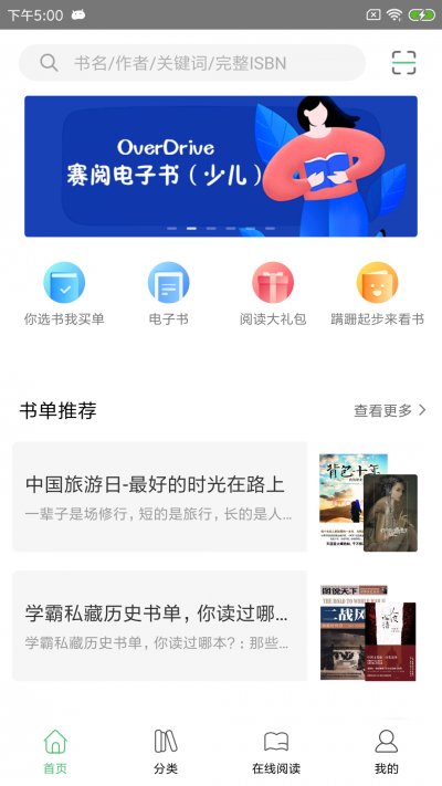 书香苏州app截图1