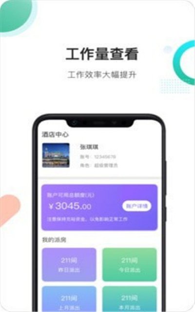 马小二商家端最新版截图1