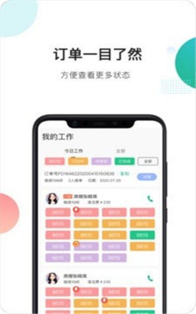 马小二商家端最新版截图2