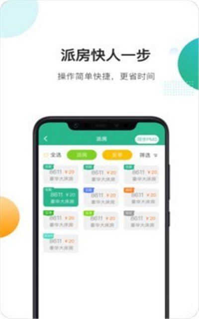 马小二商家端最新版截图3