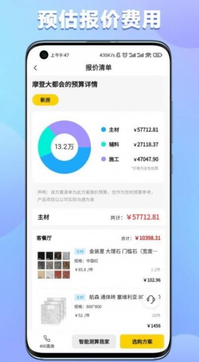 金装里最新版截图1