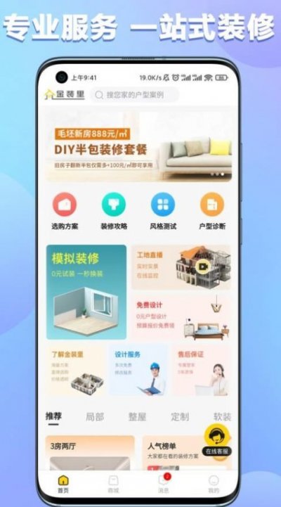 金装里最新版截图3