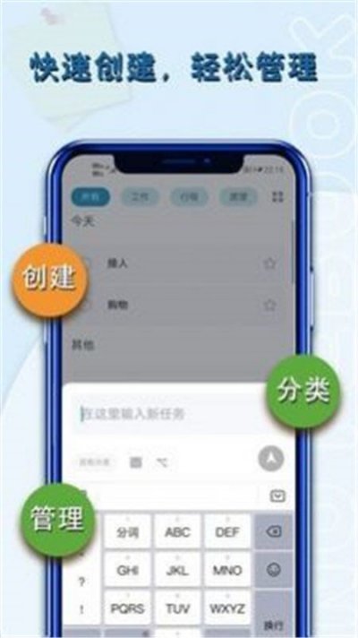 To Do Reminder官方版截图2