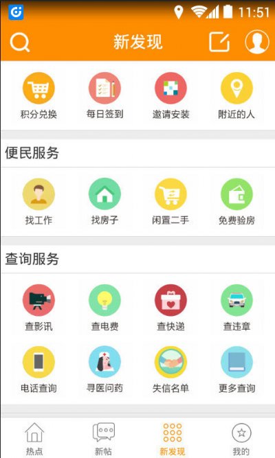 三明鱼网最新版截图3