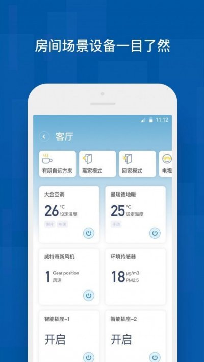 舒房舒适家app截图2