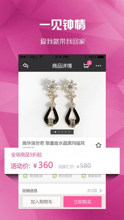 徐家汇VGO(逛街神器)官方版截图4