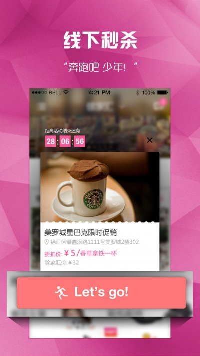 徐家汇VGO(逛街神器)官方版截图3