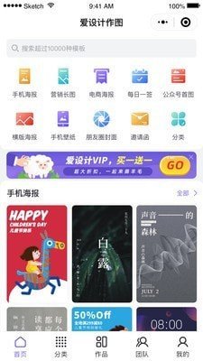 爱设计app手机版截图1