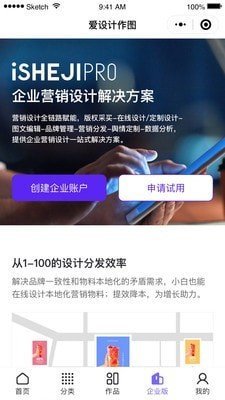 爱设计app手机版截图3