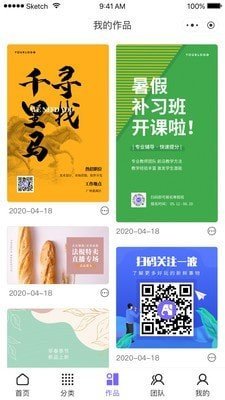 爱设计app手机版截图2