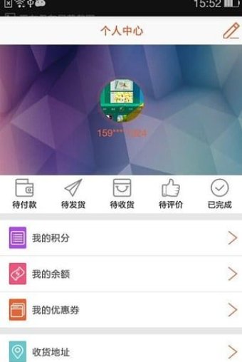 马上到app官方版截图3