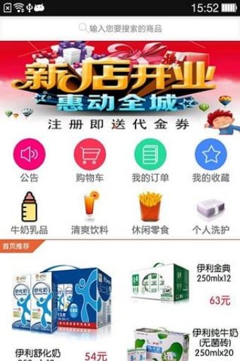 马上到app官方版截图2