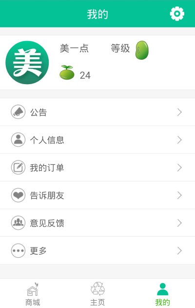 美一点app最新版截图2