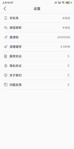 爱乐宝app官方版截图1