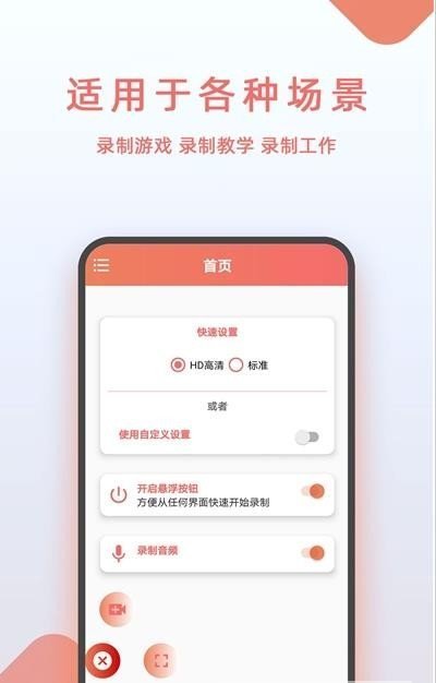 豆拍录屏软件app手机版截图1