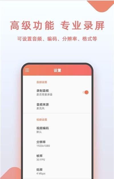 豆拍录屏软件app手机版截图4