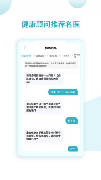 同仁堂国际app最新版截图1