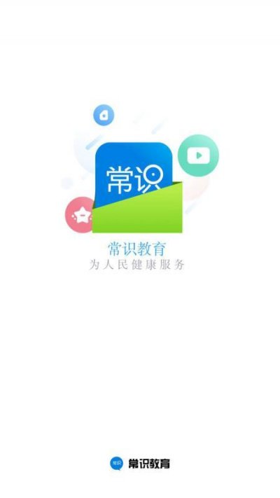 常识教育app最新版截图2