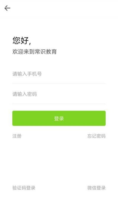 常识教育app最新版截图1