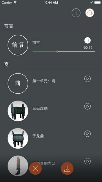 博物app最新版截图1