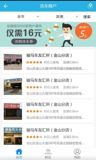 爱汽车app手机版截图1