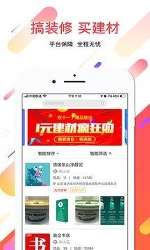 便装网app最新版截图2