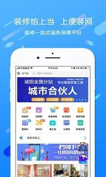 便装网app最新版截图1