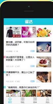 溜达app正式版截图2