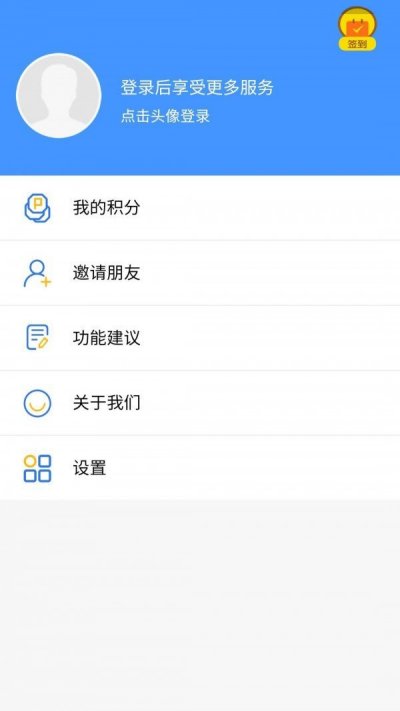 爱胶州app官方版截图1