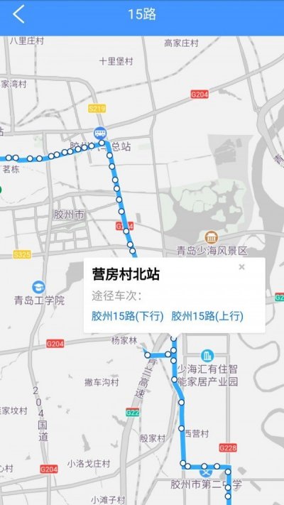 爱胶州app官方版截图3