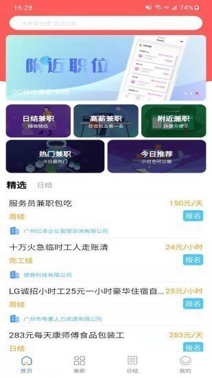 蓝途创客app最新版截图2