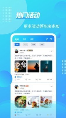 如邻app最新版截图2