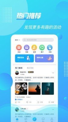 如邻app最新版截图1