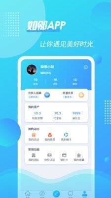 如邻app最新版截图4