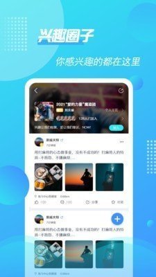 如邻app最新版截图3