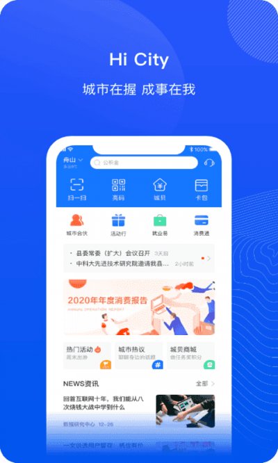 超能城市app官方版截图2