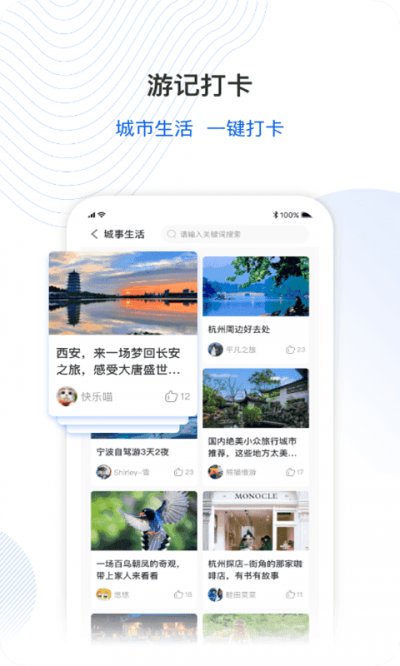 超能城市app官方版截图4