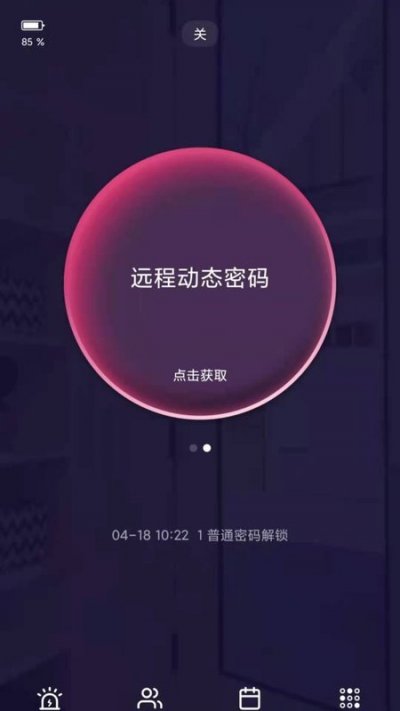 云丫智能app最新版截图4