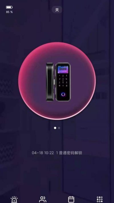 云丫智能app最新版截图3