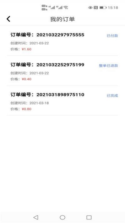 广告吧app官方版截图3