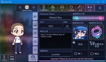 gacha motion游戏截图1