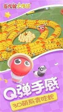 贪吃蛇大作战官方版正版截图2