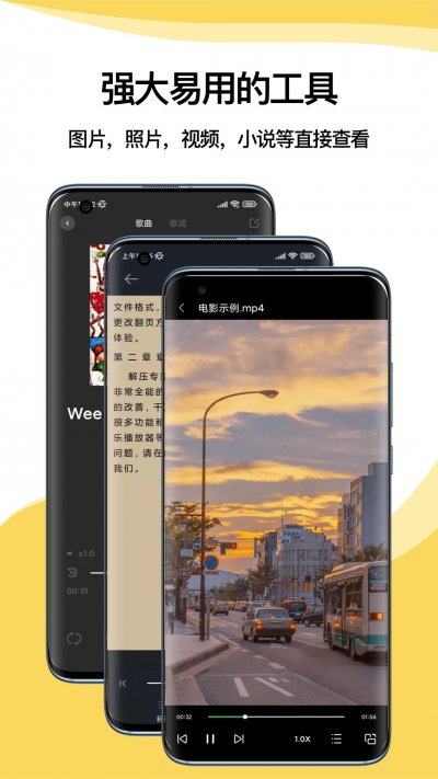 解压专家app官方版截图3