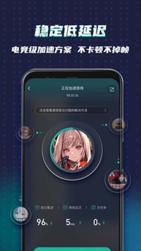 OurPlay加速器截图5