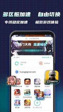 OurPlay加速器截图1